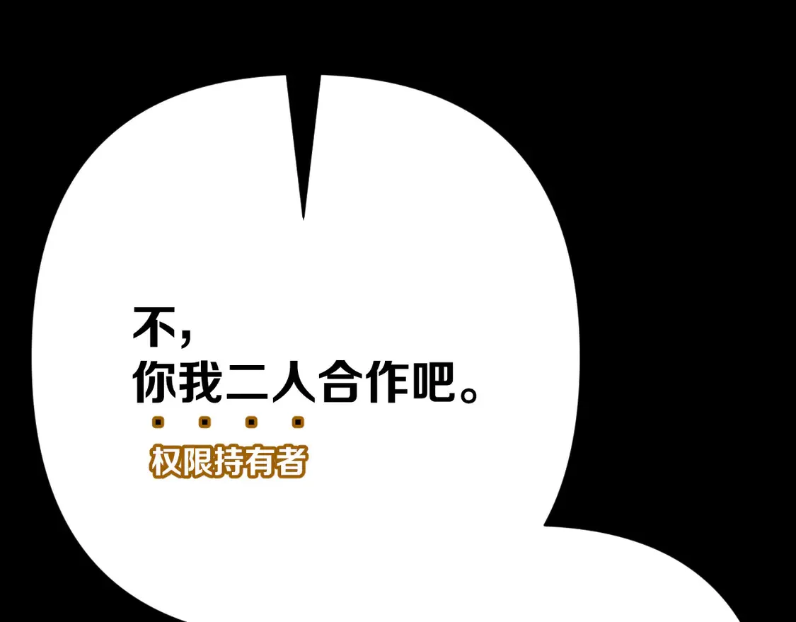 第77话 剧本再演181
