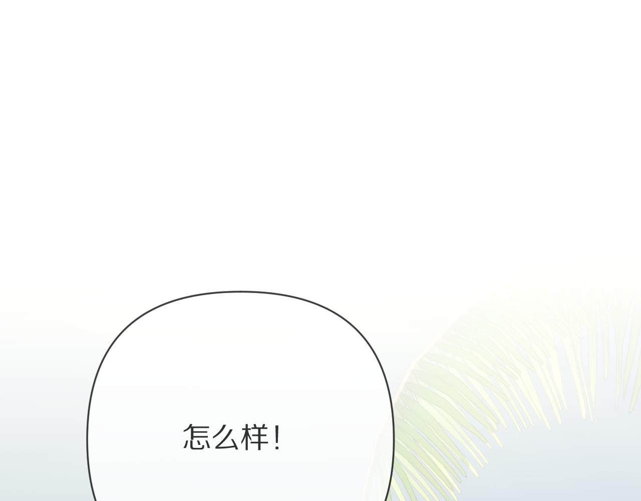 第31话 番外-夏日海滩！18