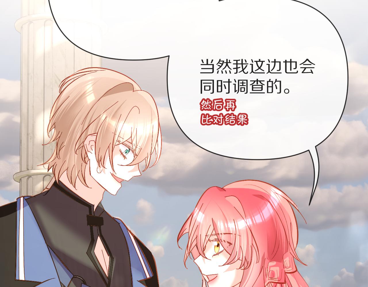 第16话 忠诚的怪物118
