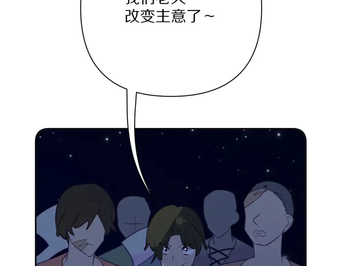 第68话 命运的初遇99