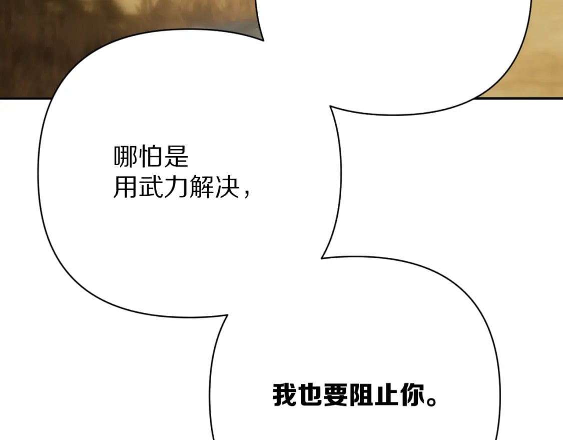 第61话 破裂的同盟119
