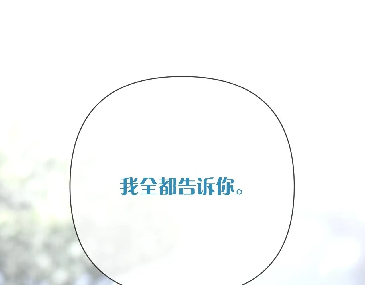 第44话 积雪下的秘密108