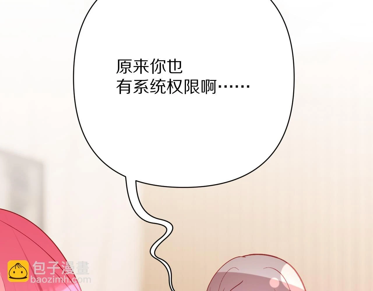 第45话 冷与暖141