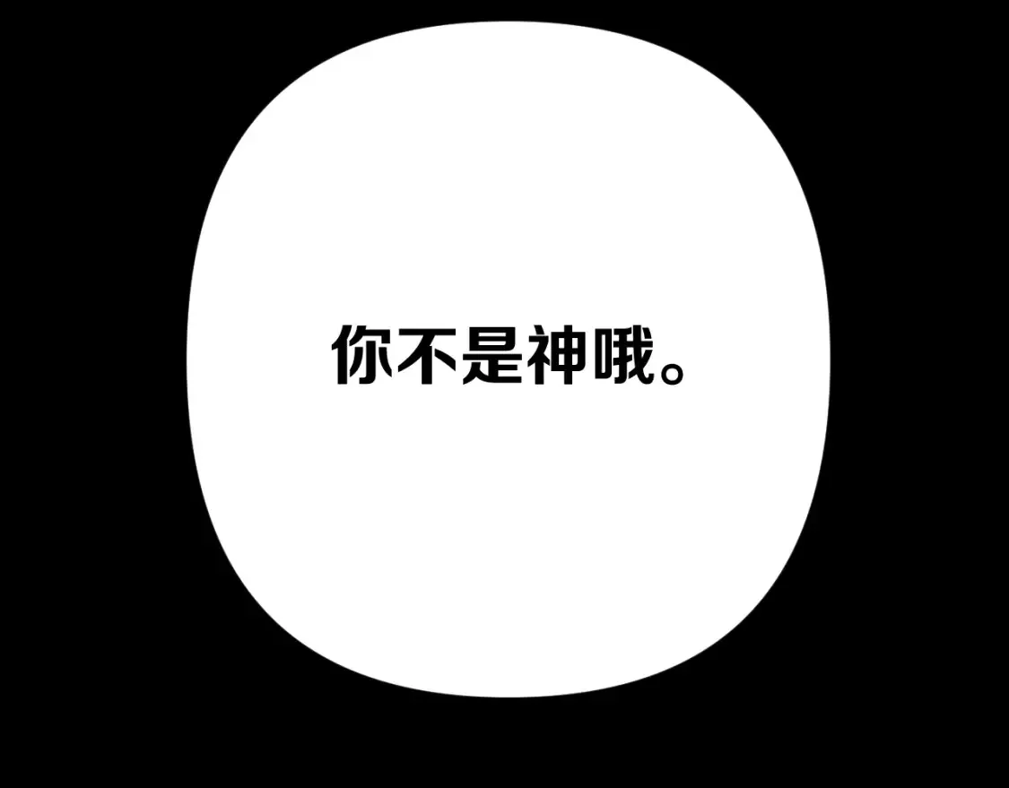 第76话 权限夺取200