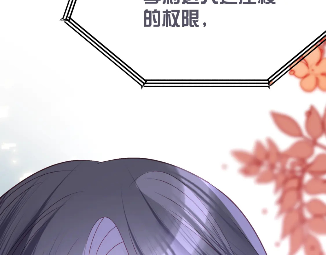 第47话 血脉的诅咒83