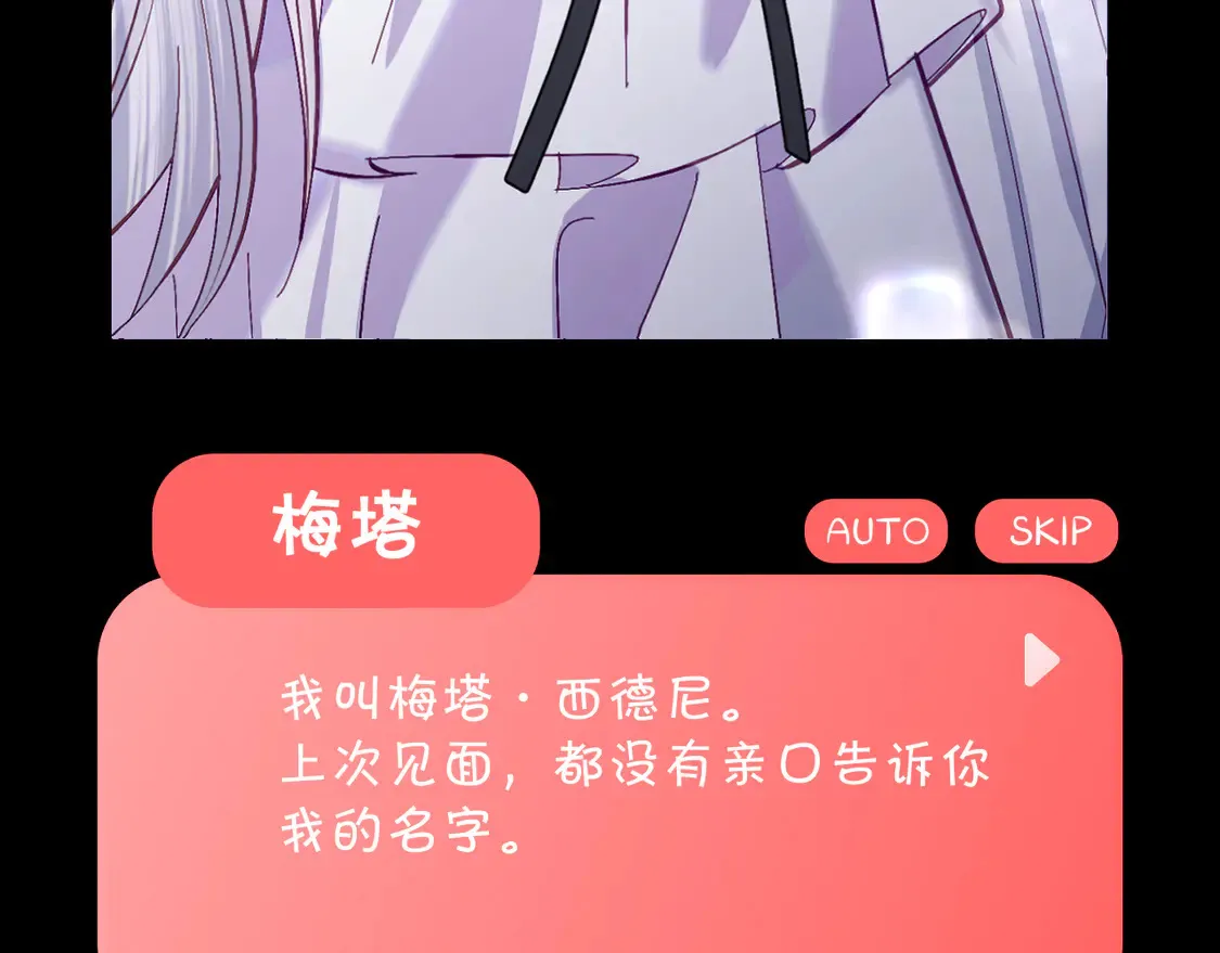 番外-狭间其二-“弑神者”14