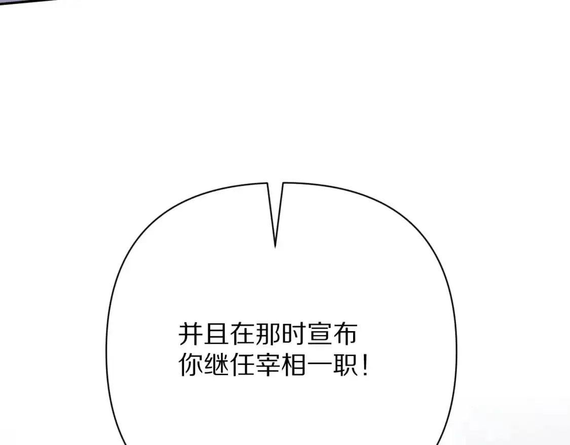 第66话 白狼的终局87