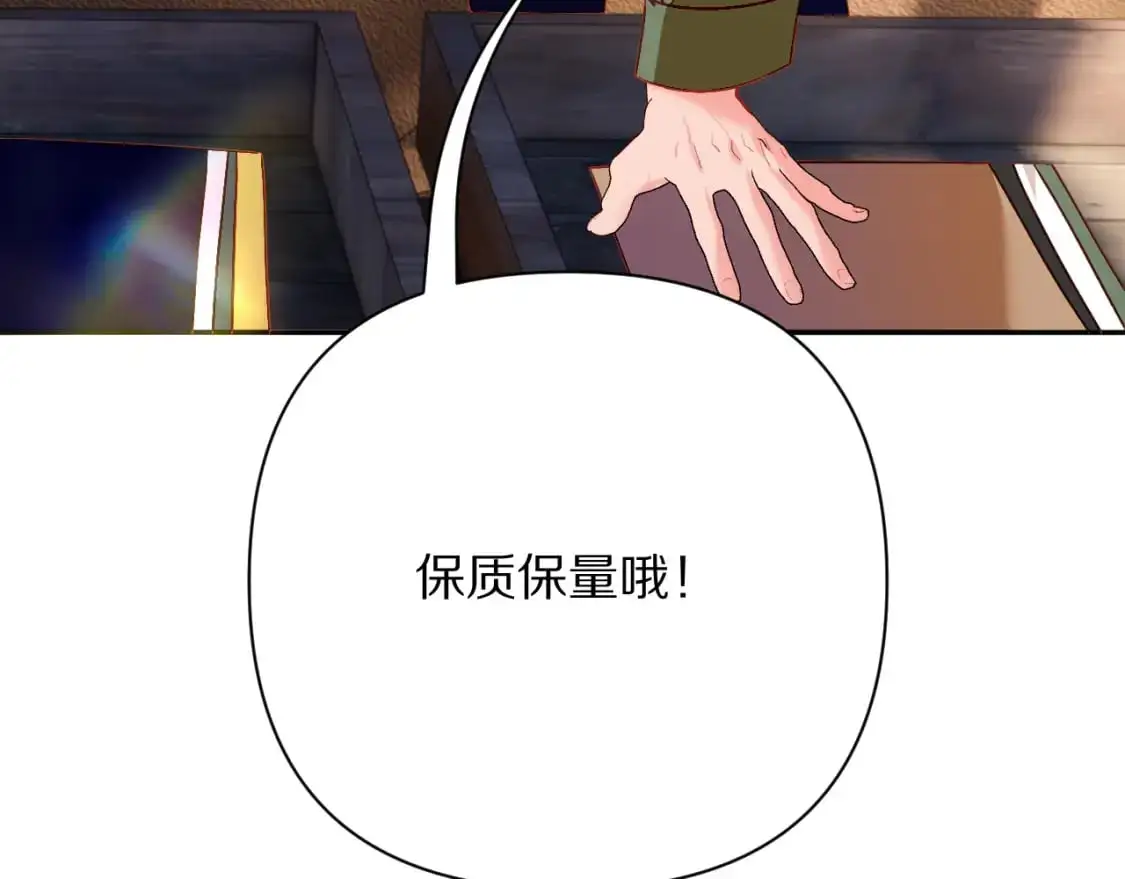 第69话 萌芽的感情73