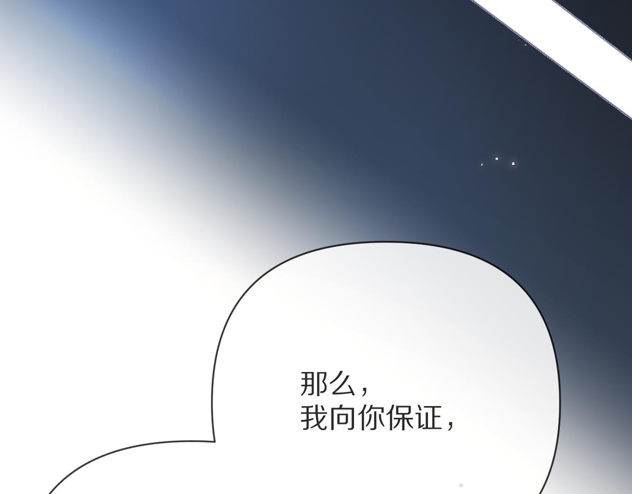 第17话 成为我的剑47