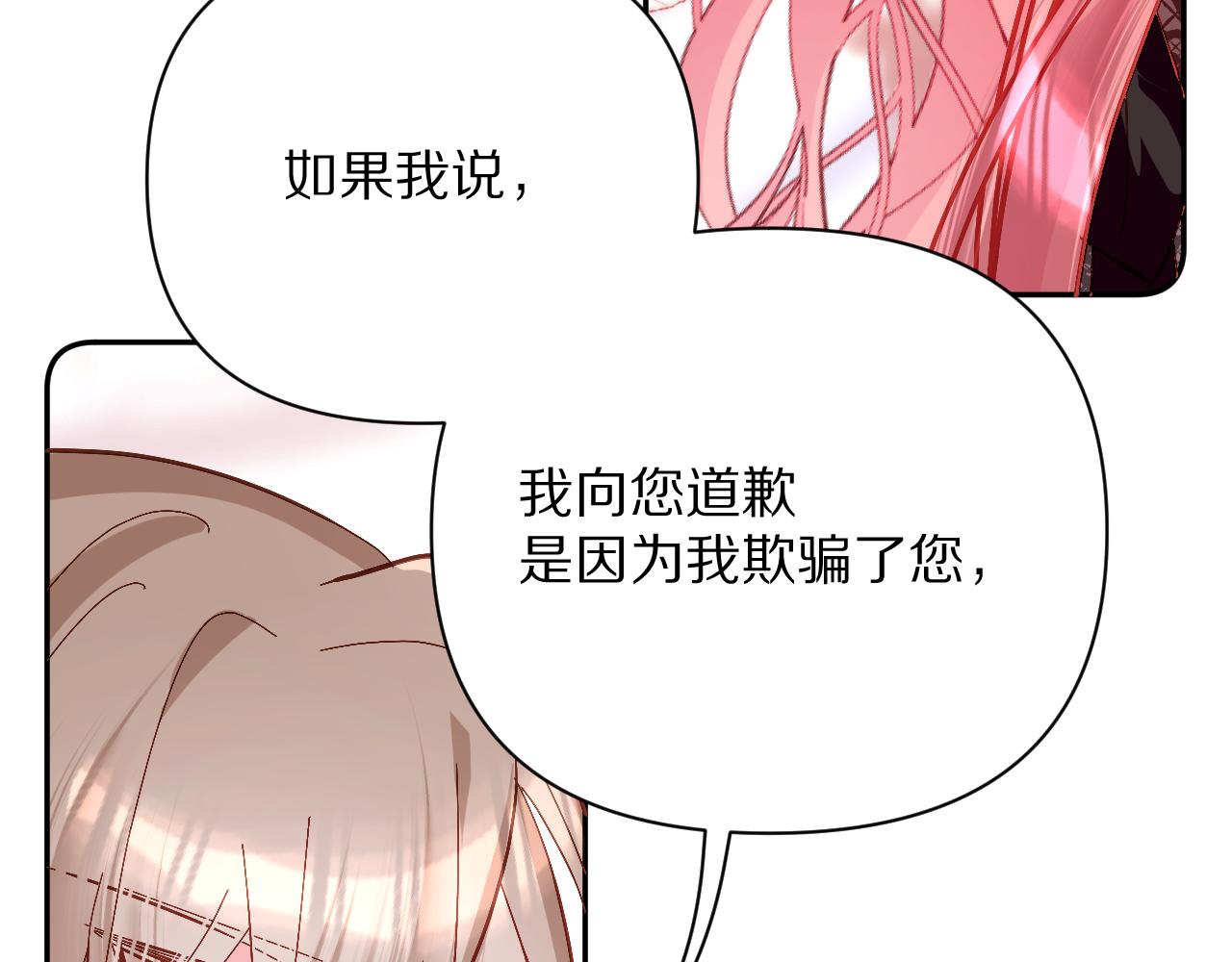 第16话 忠诚的怪物82