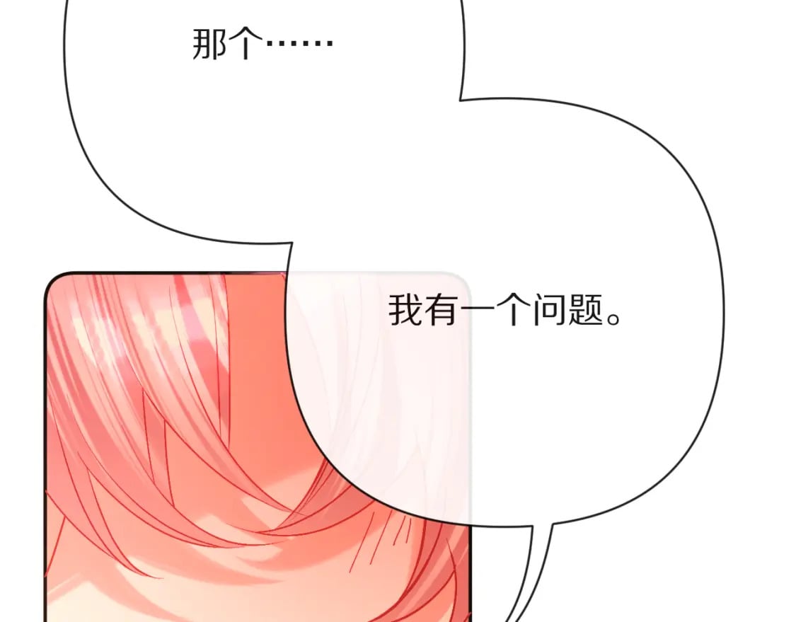 第50话 裂隙的一角115