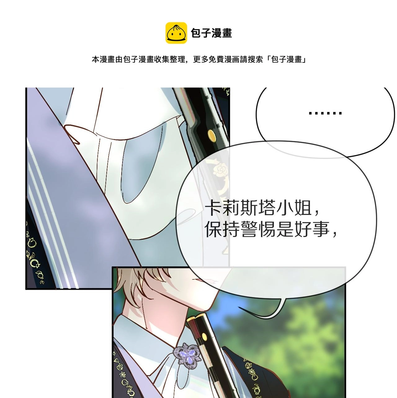 第6话 你究竟是谁！64