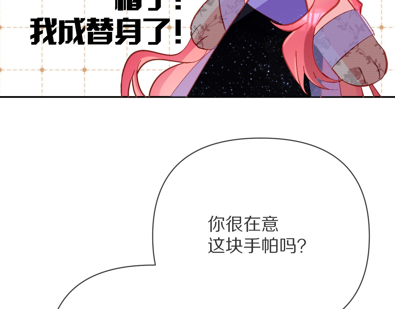 第13话 重逢？！89
