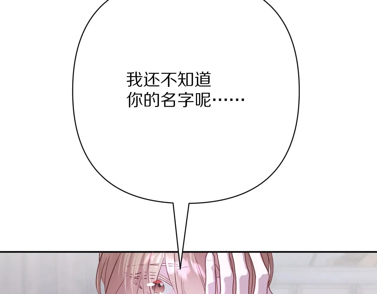 第82话 孤独之种（下）31