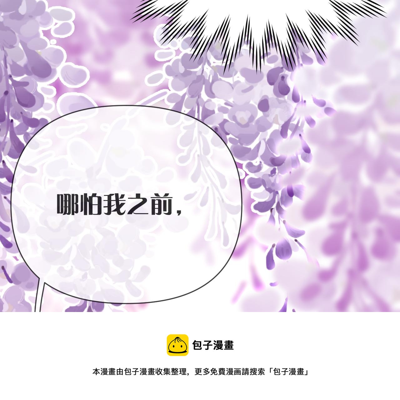 第11话 天使与罪人90