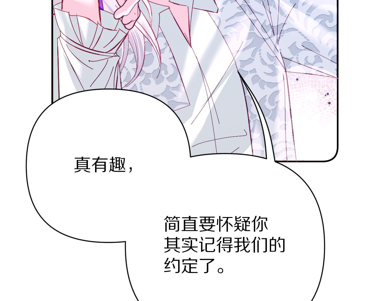 第26话 以血为火种107