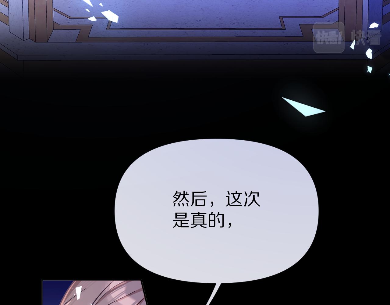 第4话 我们是共犯77