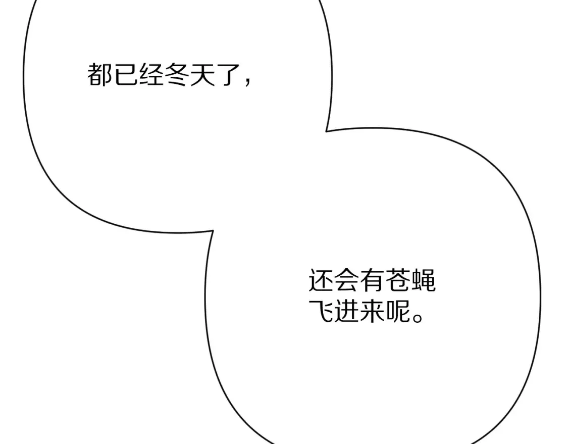 第75话 鎏金囚笼185