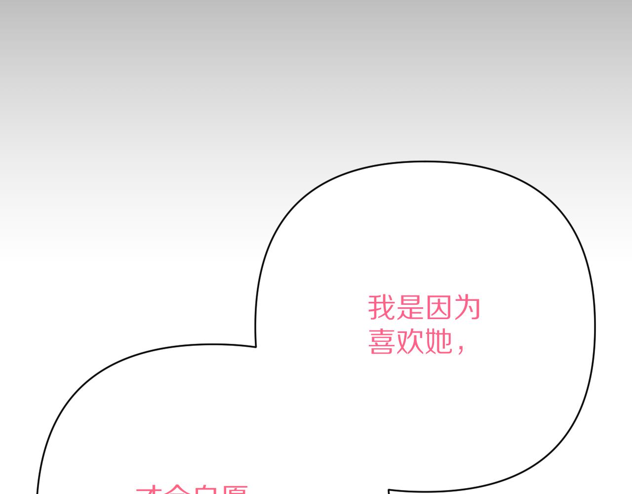 第36话 破碎73