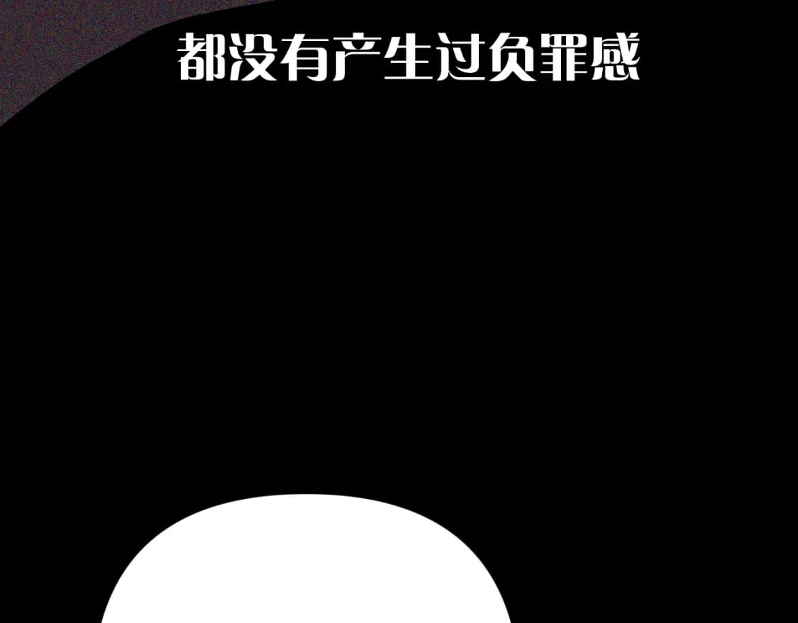 第50话 裂隙的一角154