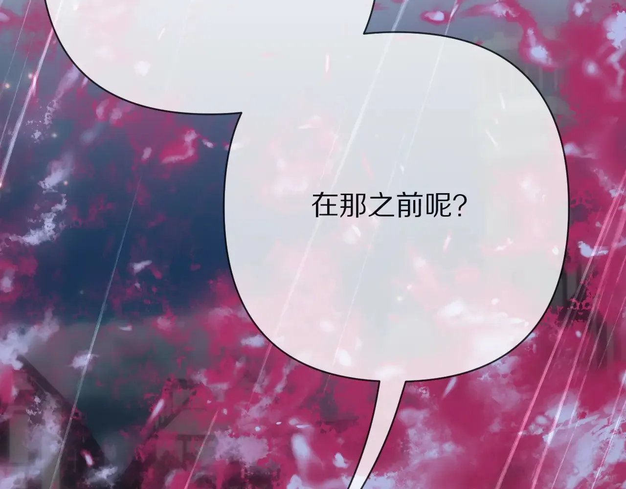 第83话 偏执之花142