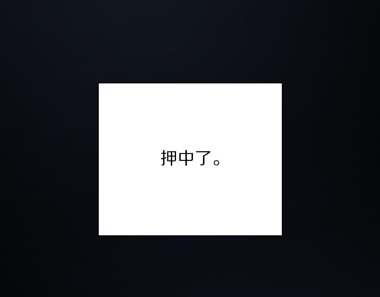 第21话 他不喜欢我？82
