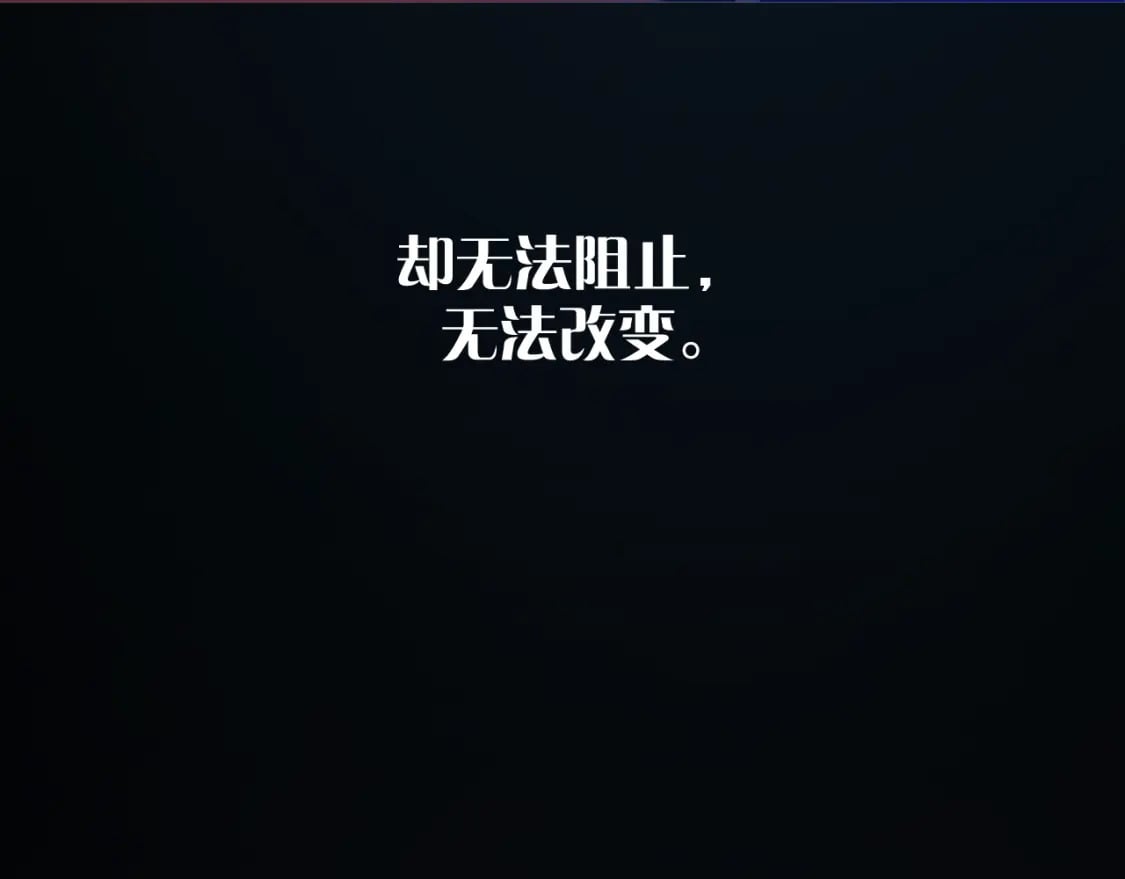第61话 破裂的同盟92