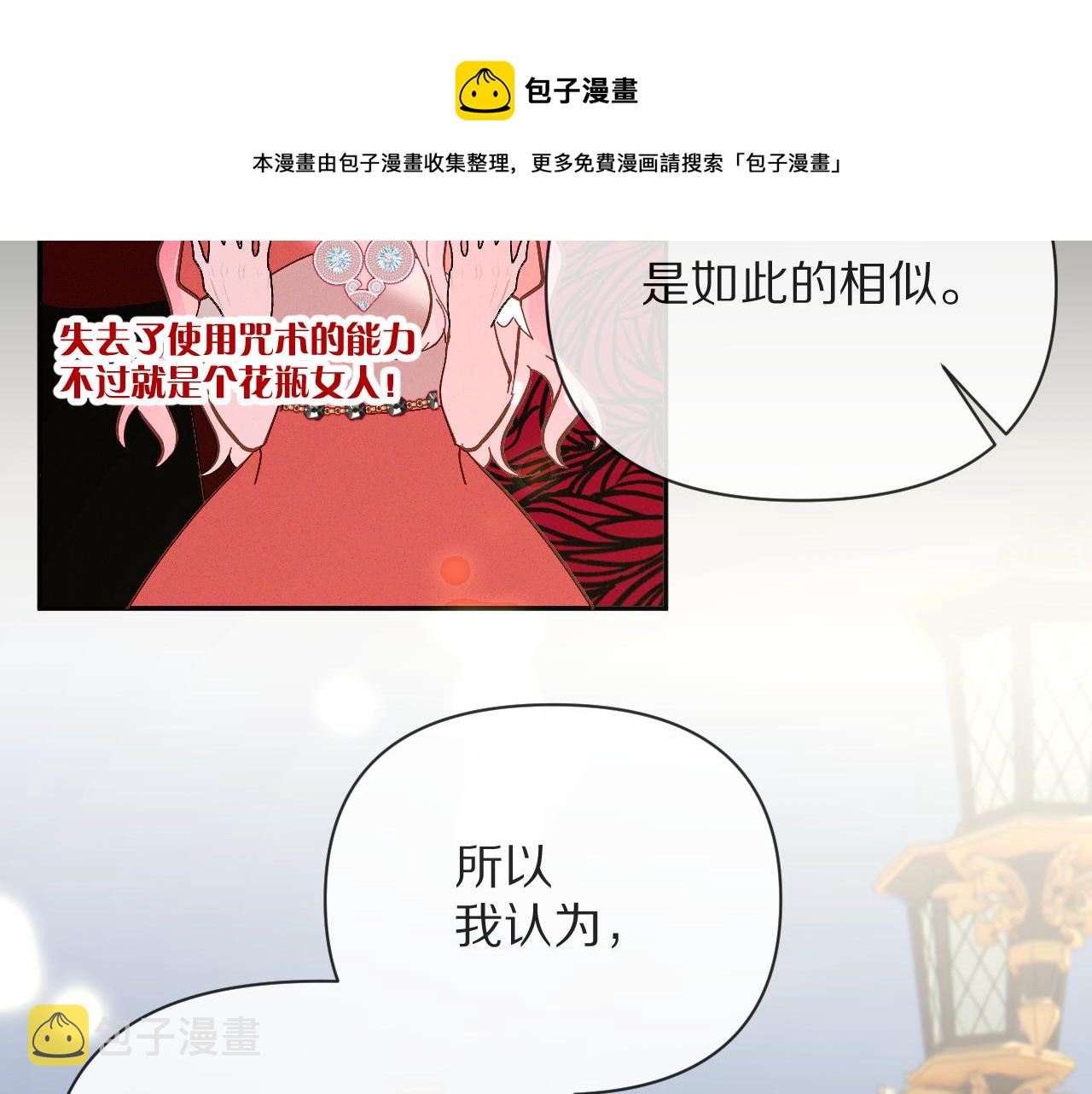 第7话 她喜欢我！88