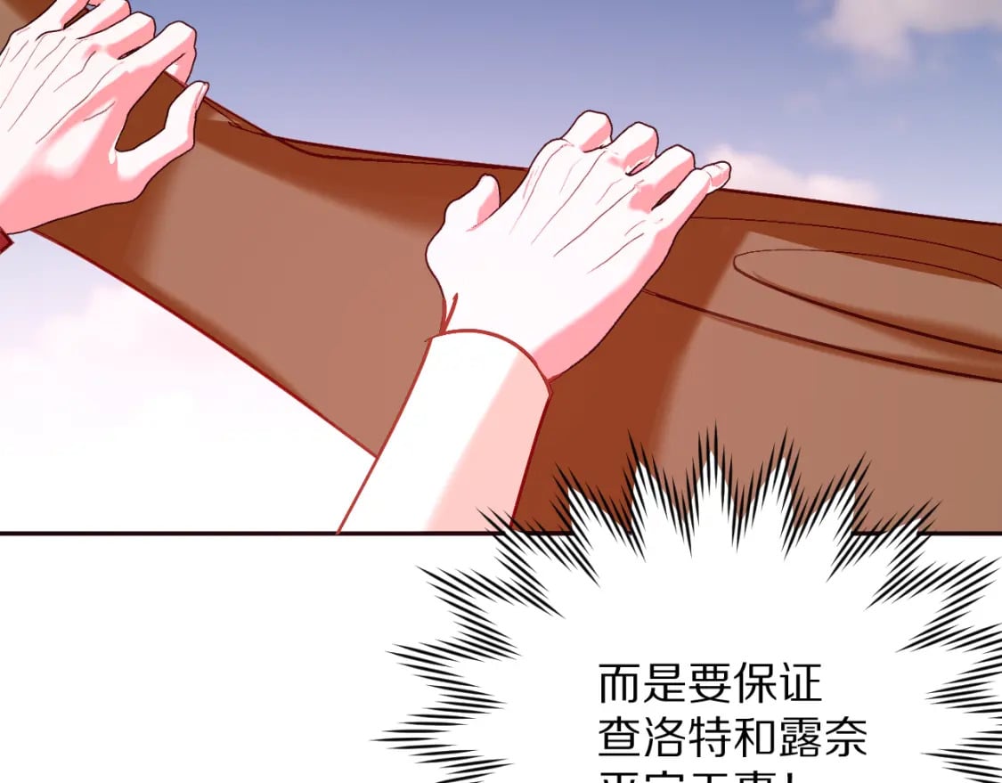 第58话 天降援兵31