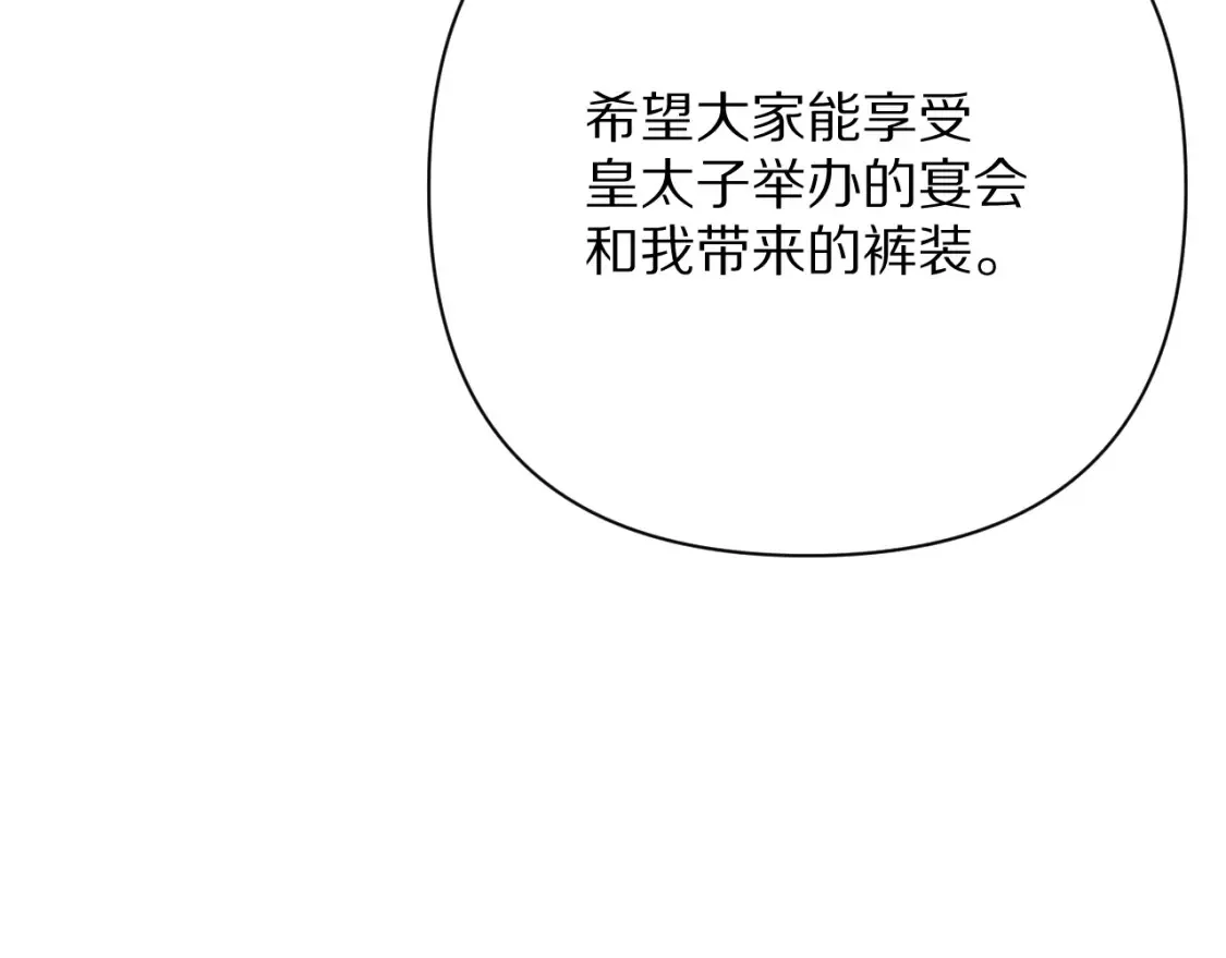 第74话 鸿门宴104