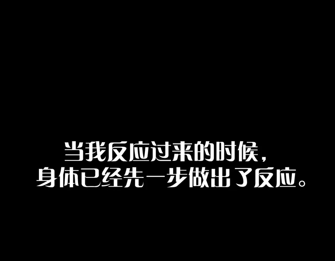 第47话 血脉的诅咒151