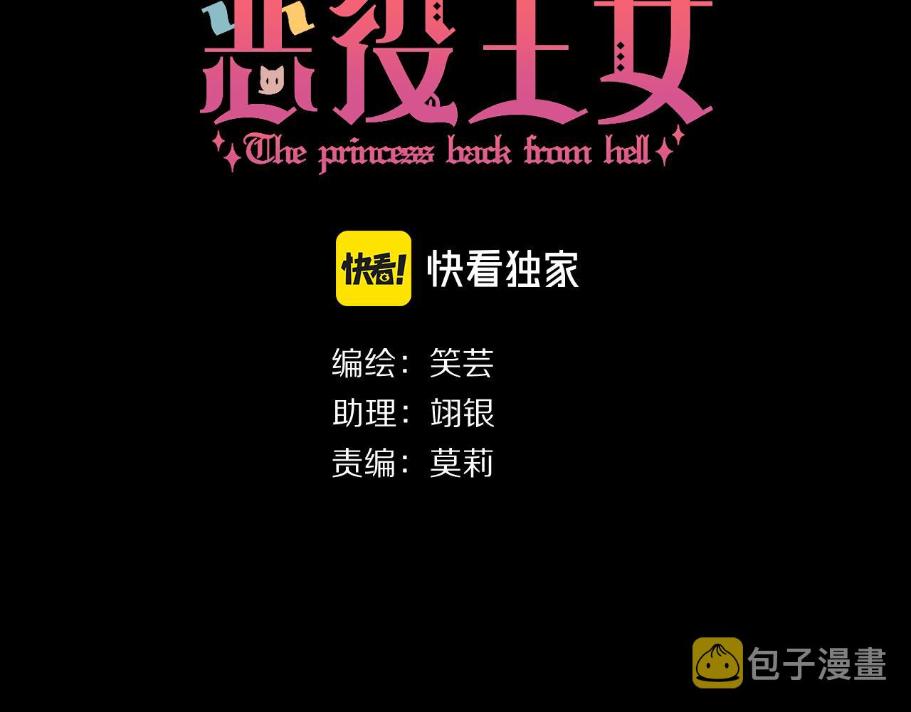 第13话 重逢？！2