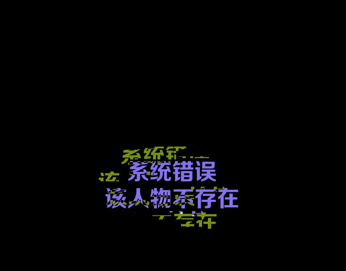 番外-狭间其二-“弑神者”3