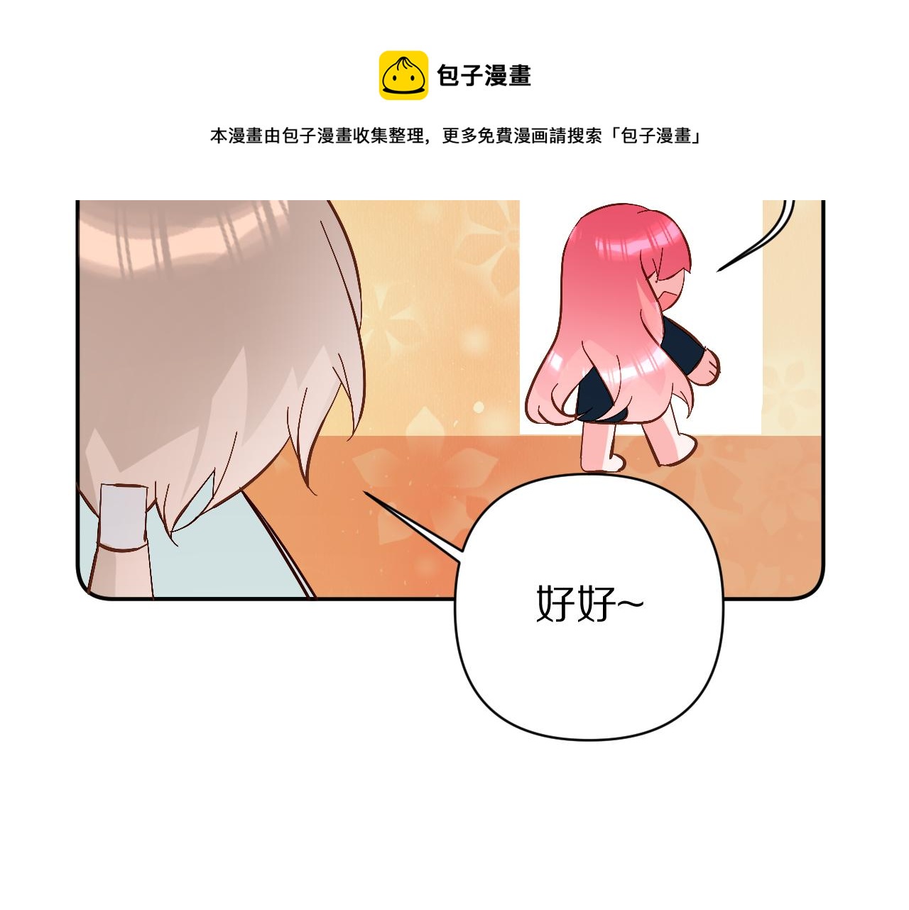 第10话 他受伤了？116