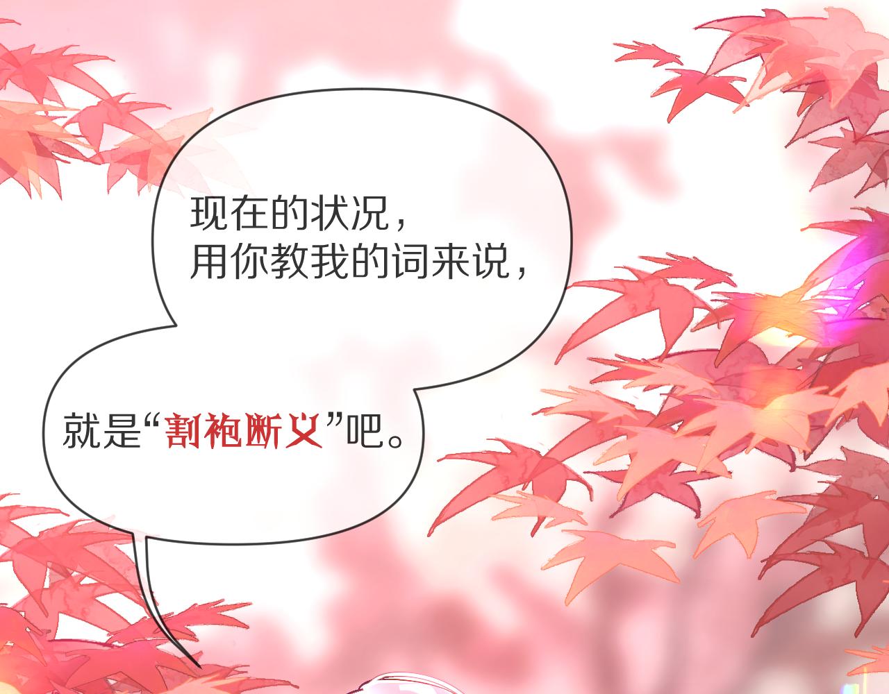 序章  踏血而歌48