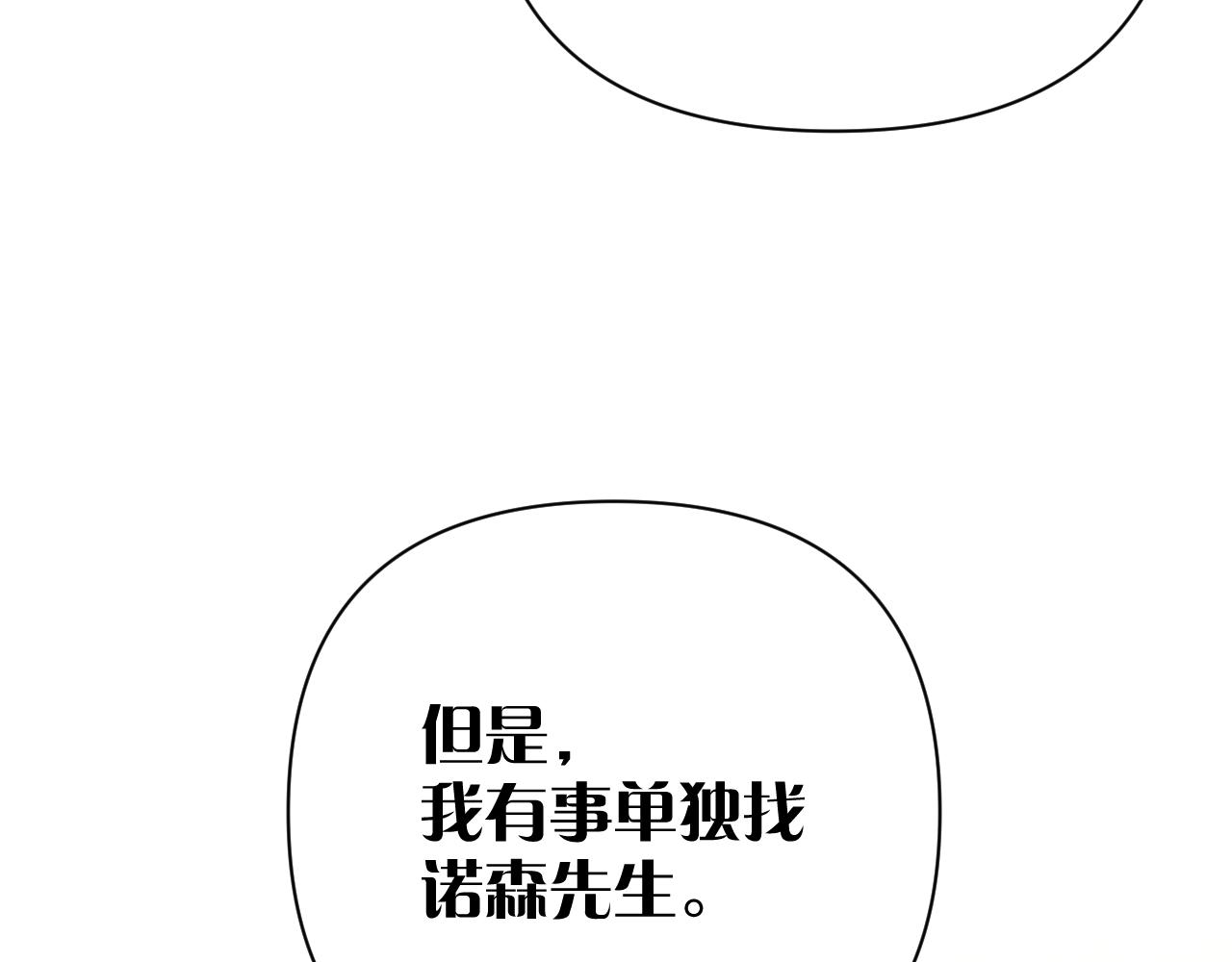 第15话 修罗场！89