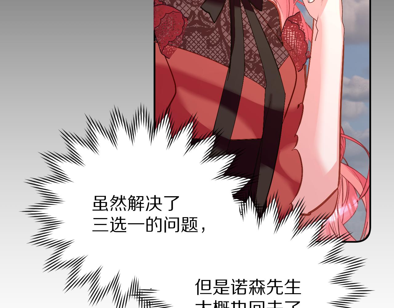 第16话 忠诚的怪物66