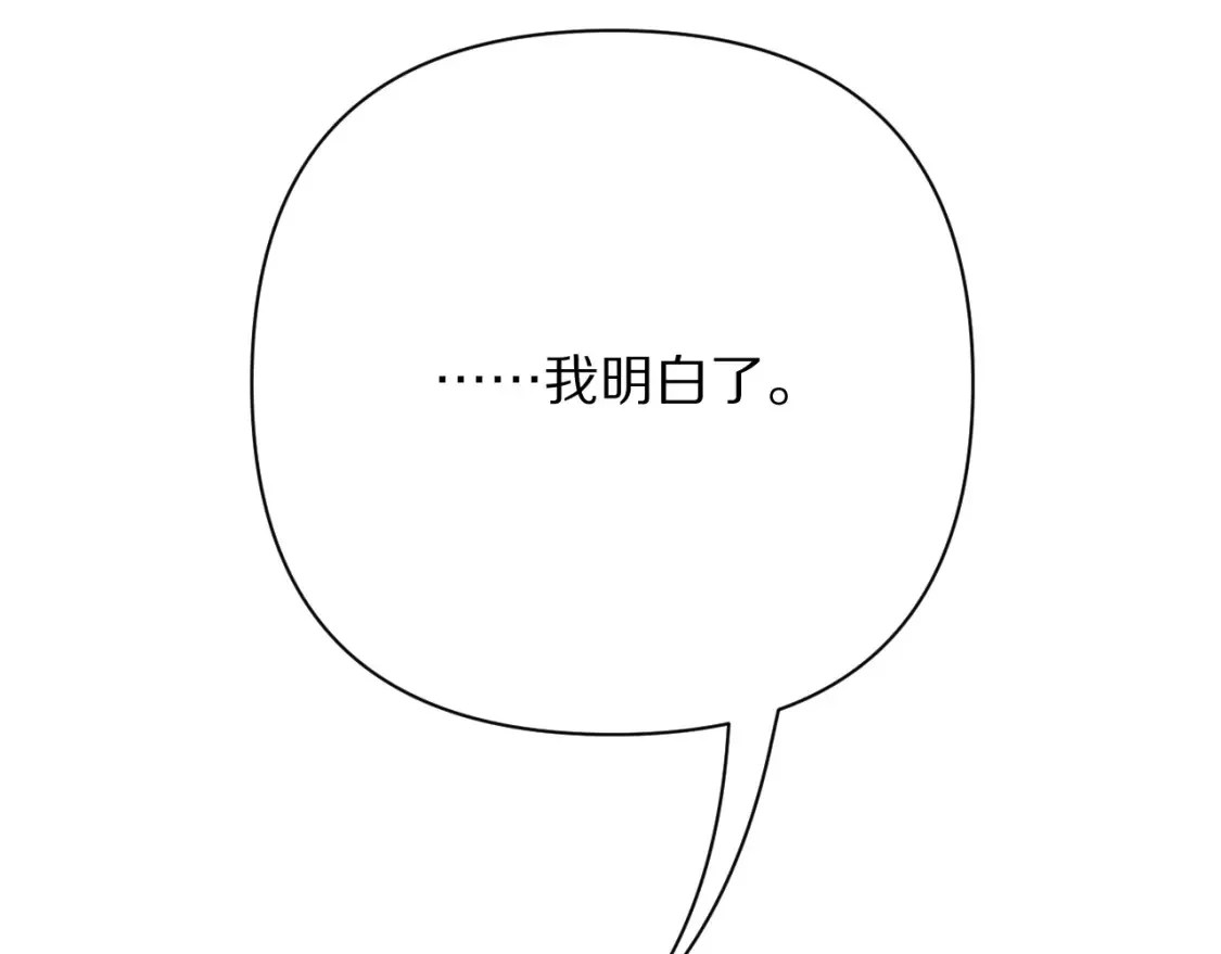 第72话 埋藏的真相84