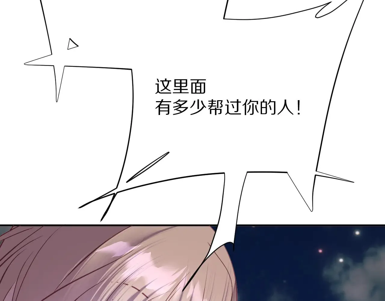 第83话 偏执之花129