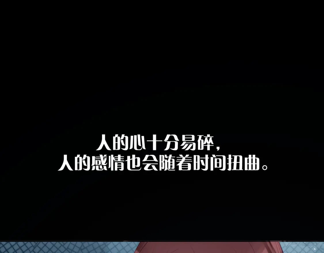 第61话 破裂的同盟87