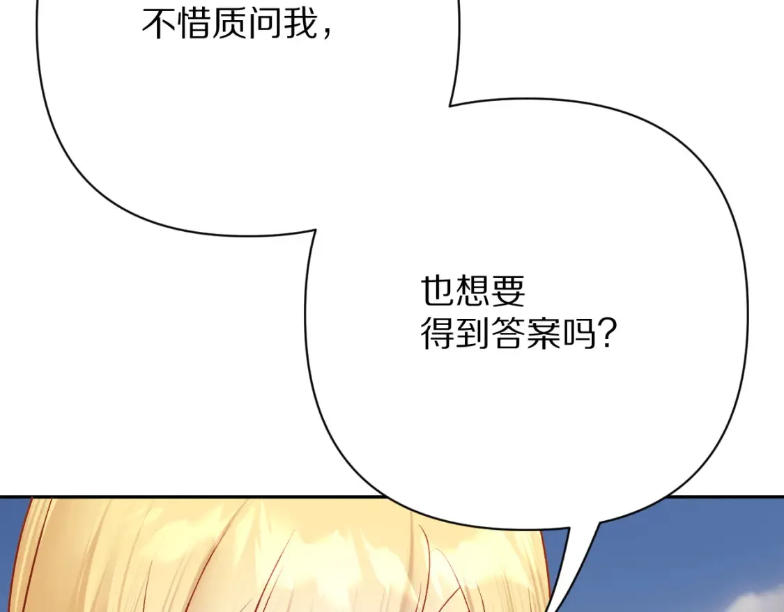 第75话 鎏金囚笼69