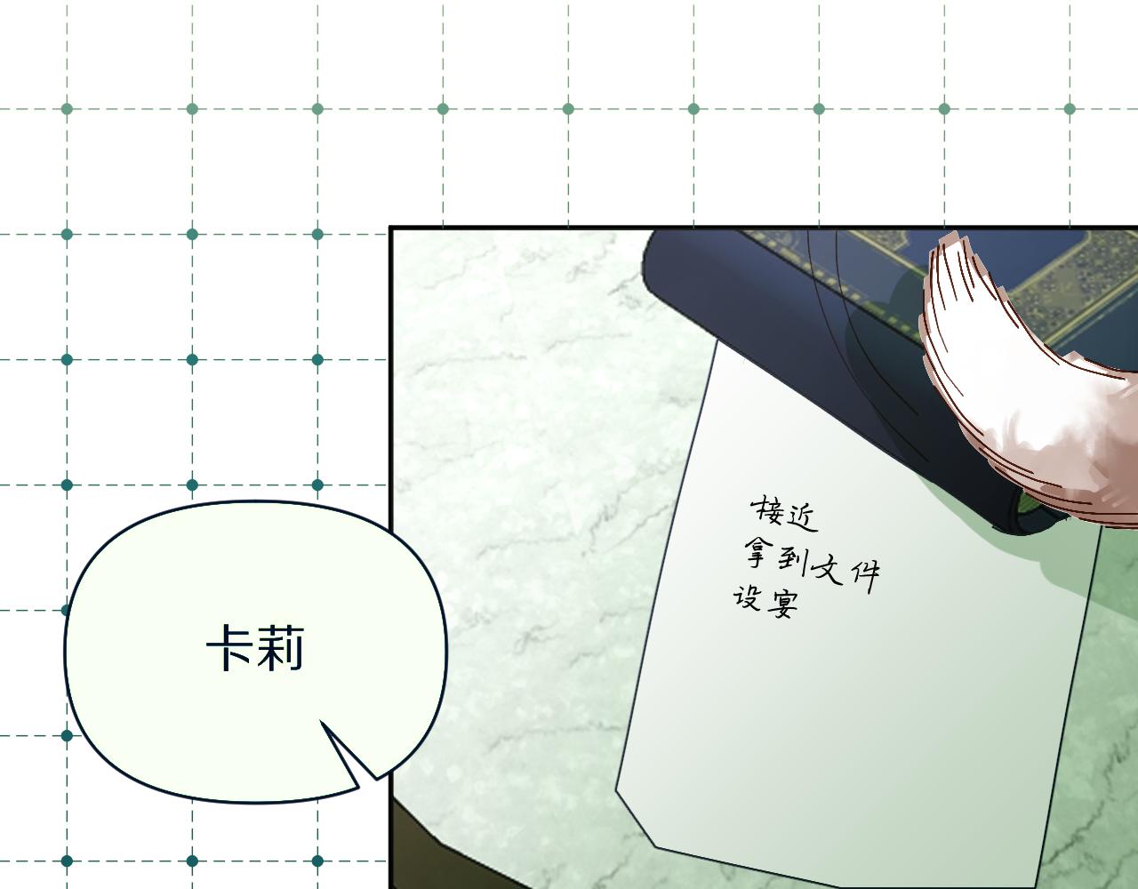 第2话 隐忍的种子5