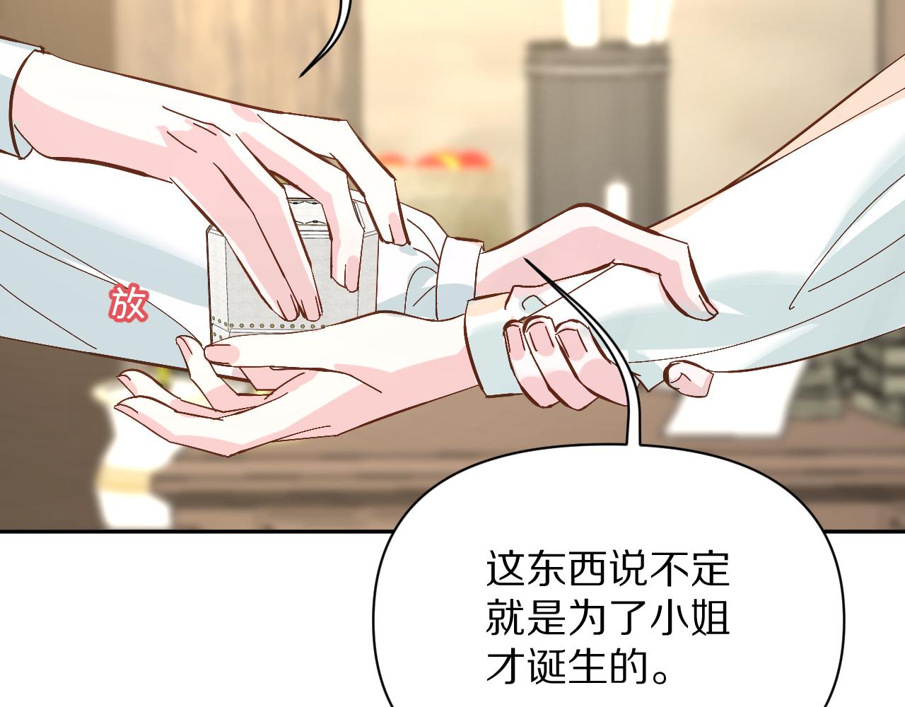 第6话 你究竟是谁！14