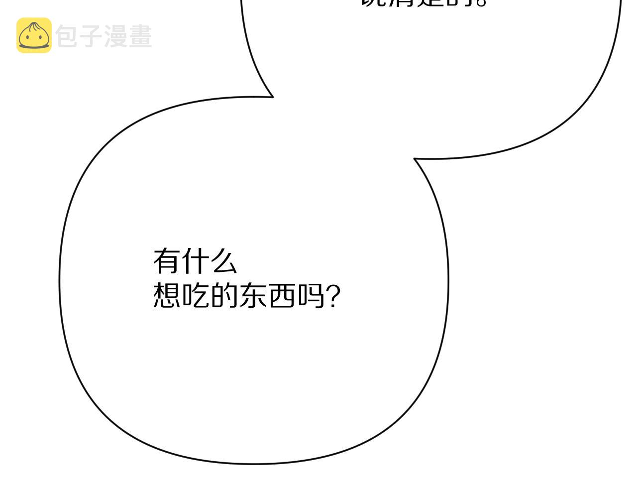 第40话 危险邀约59