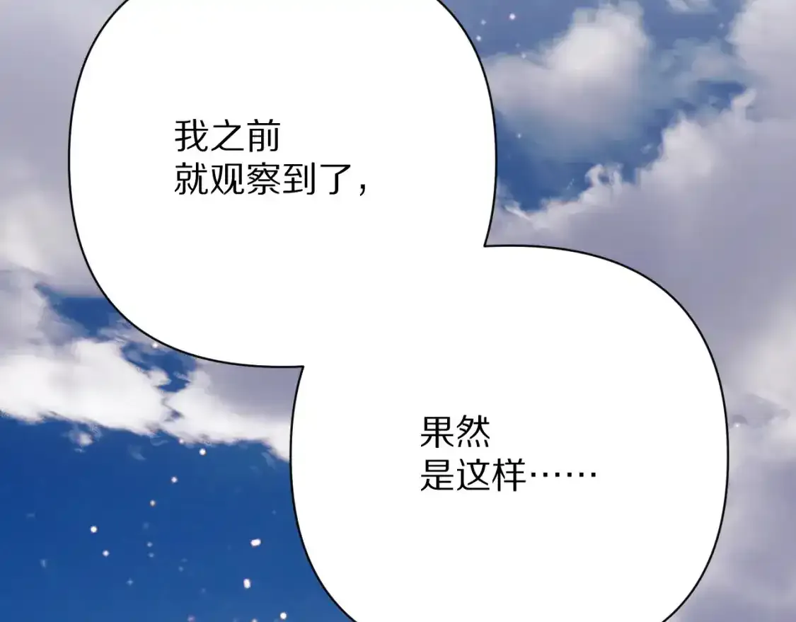 第70话 重叠虚像的神44