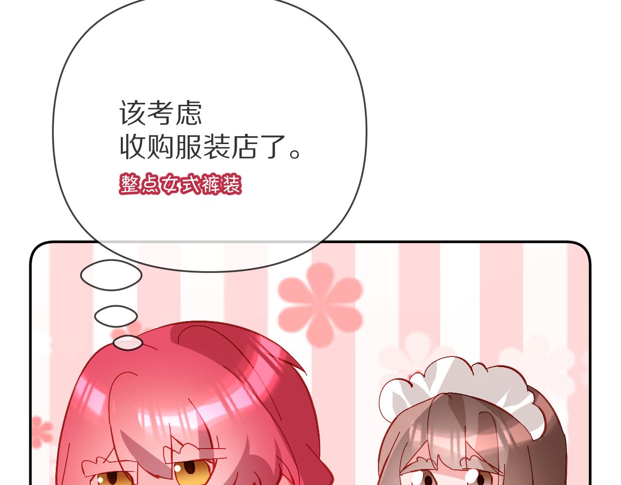 第15话 修罗场！43