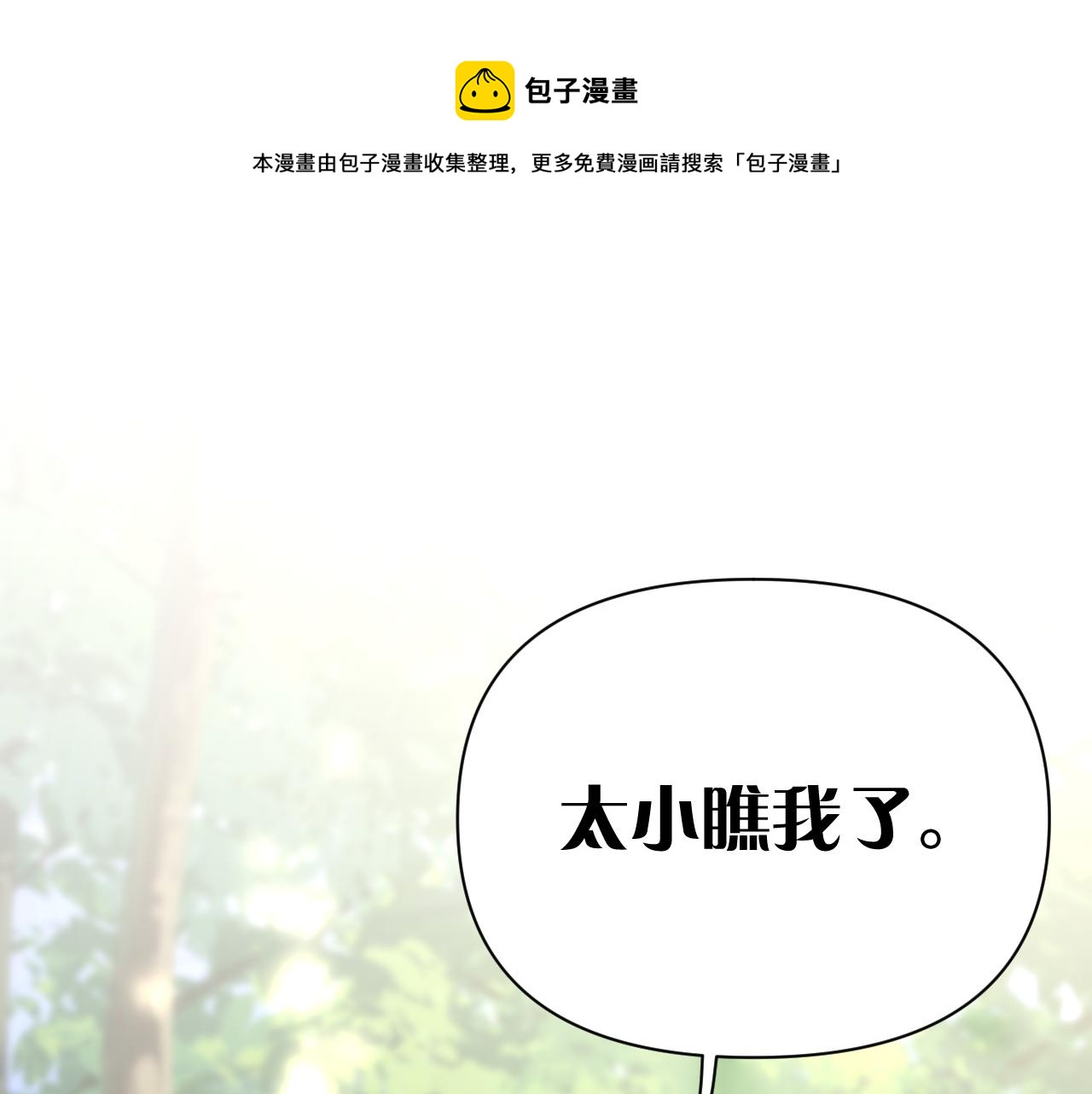 第6话 你究竟是谁！68