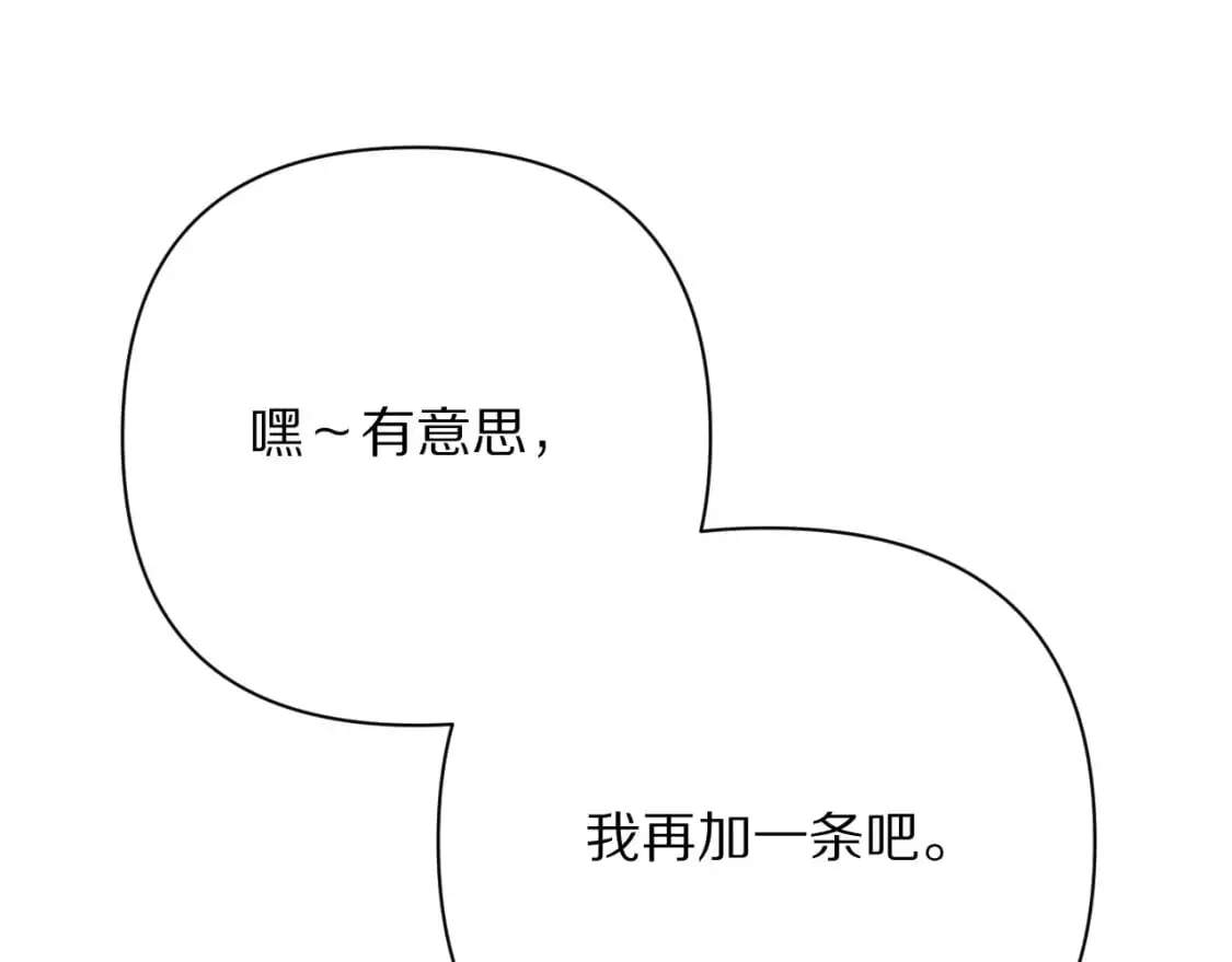 第66话 白狼的终局37