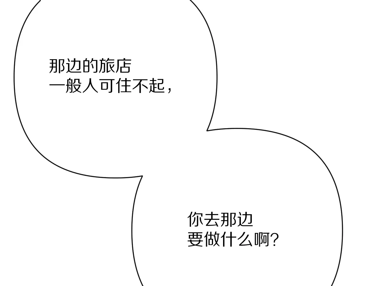 第81话 孤独之种（上）43