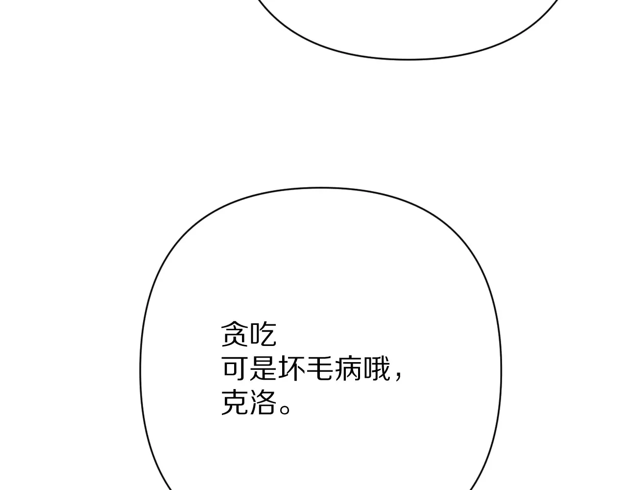 第81话 孤独之种（上）116
